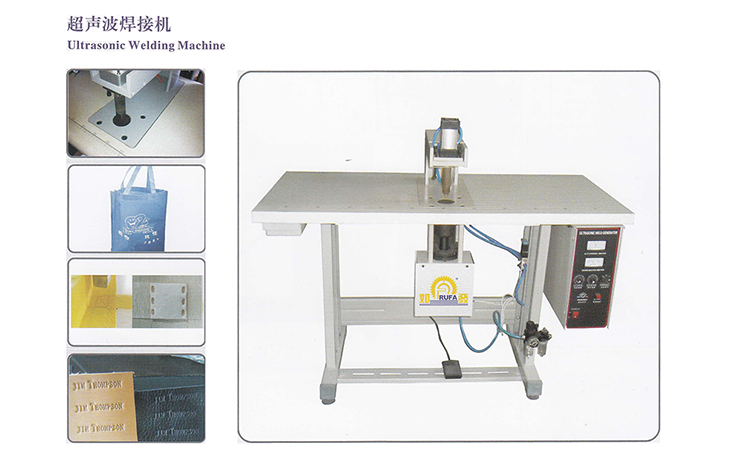 超聲波焊接機 Ultrasonic Welding Machine